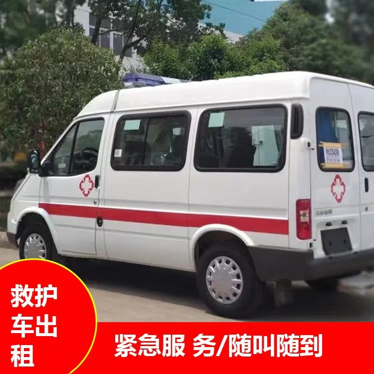 华容跨市救护车护送转院租赁